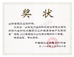 2013年度優秀工程一等獎