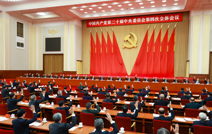 ??中國共產黨第二十屆中央委員會第四次全體會議,于2025年10月20日至23日在北京舉行。中央政治局主持會議。